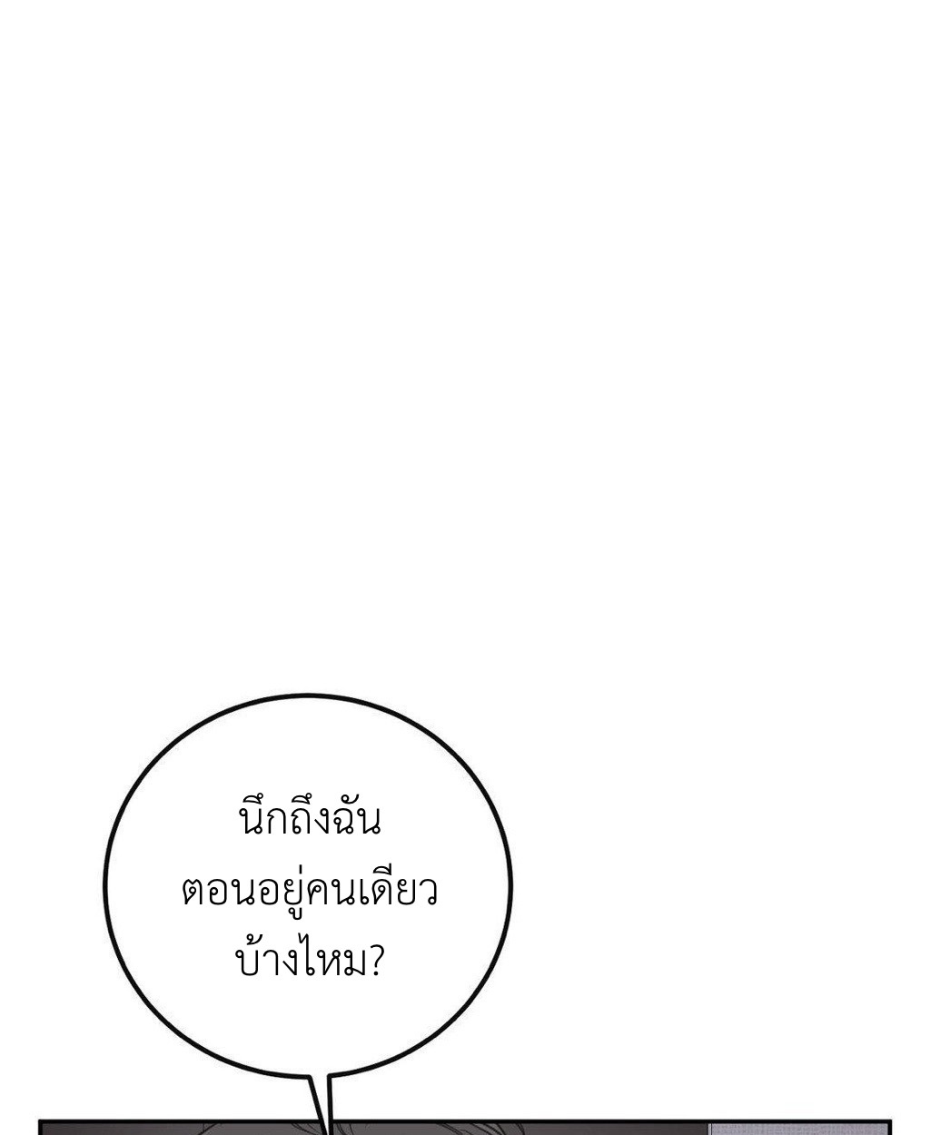 The sandwich paradox | กับดักแซนด์วิช ตอนที่ 18 - รูปที่ 2